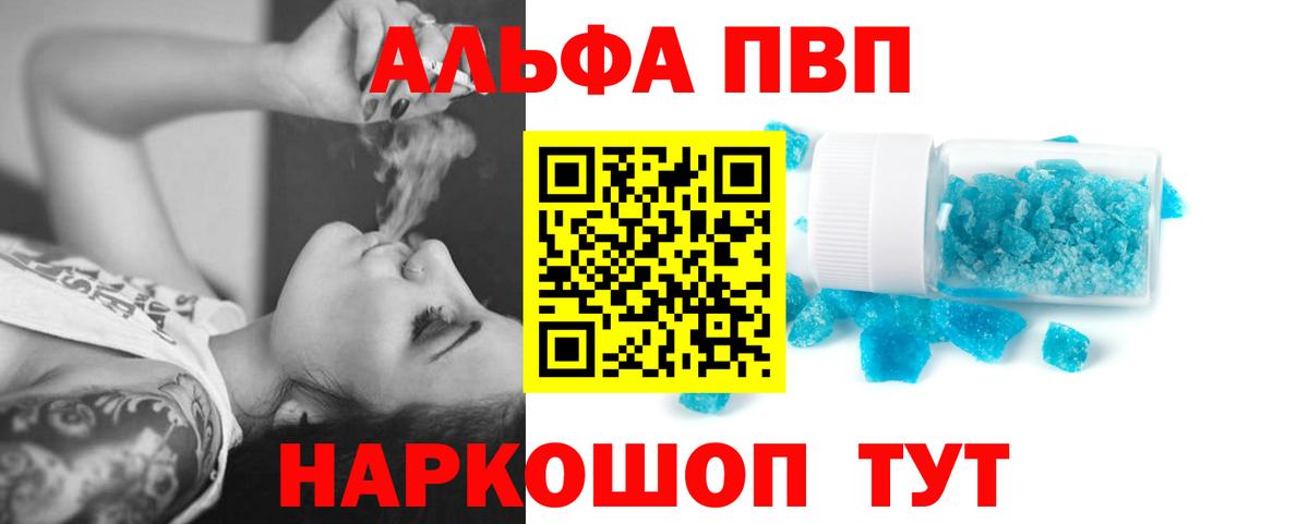 A PVP Crystall Магнитогорск