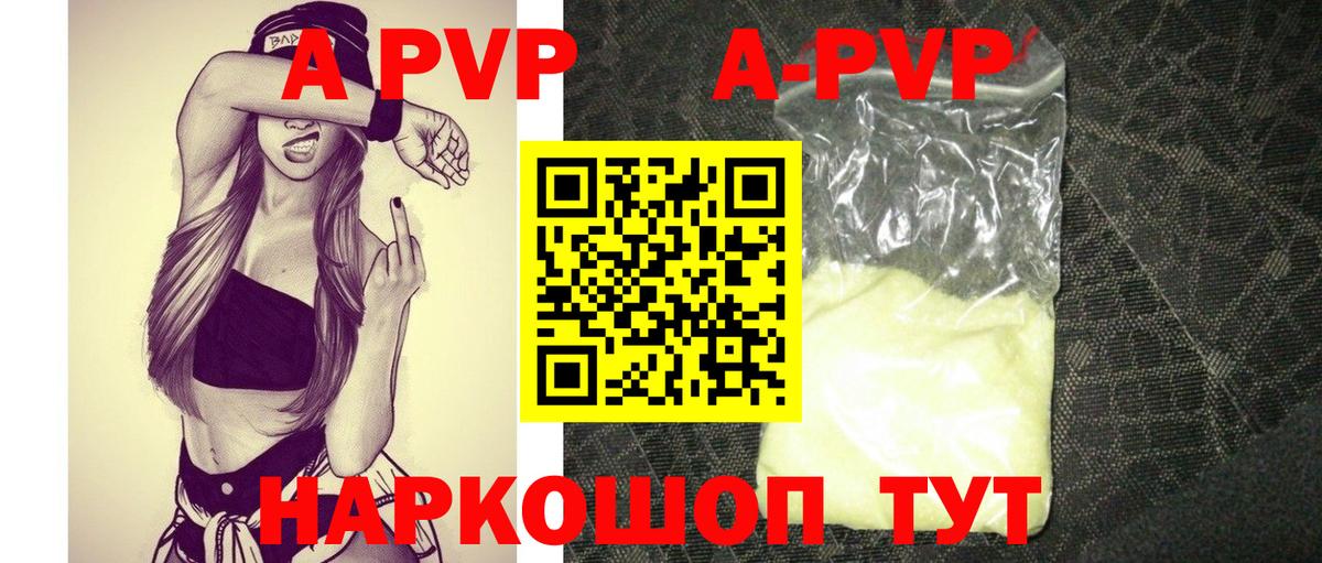 Магнитогорск  Alfa_PVP VHQ  Вход с VPN  А ПВП Crystall  А ПВП Crystall 