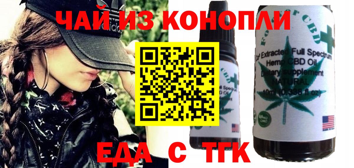 Магнитогорск  Canna-Cookies марихуана  Вход с VPN 