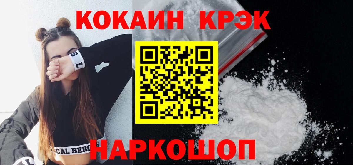 КОКАИН Эквадор  Вход с VPN  Cocaine  Магнитогорск 