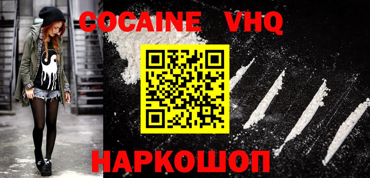 КОКАИН 98% Магнитогорск