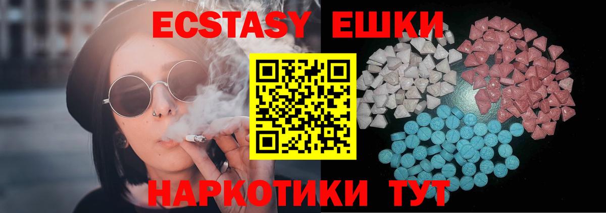 Экстази 300 mg  даркнет формула  Магнитогорск  Вход с VPN  Экстази диски 