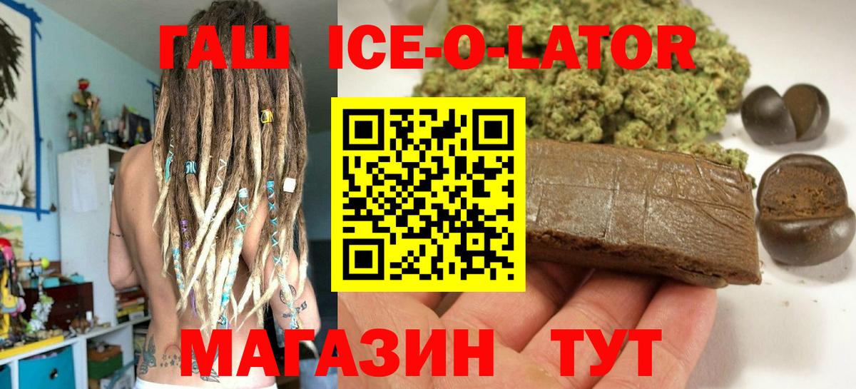 ГАШИШ 40% ТГК Магнитогорск