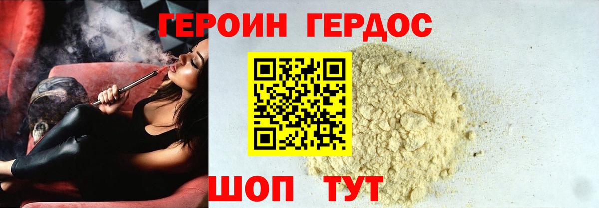 Магнитогорск  Героин герыч  Вход с VPN 