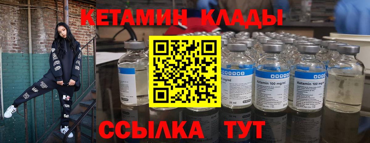 КЕТАМИН VHQ  КЕТАМИН VHQ  гидра   Вход с VPN  Магнитогорск 