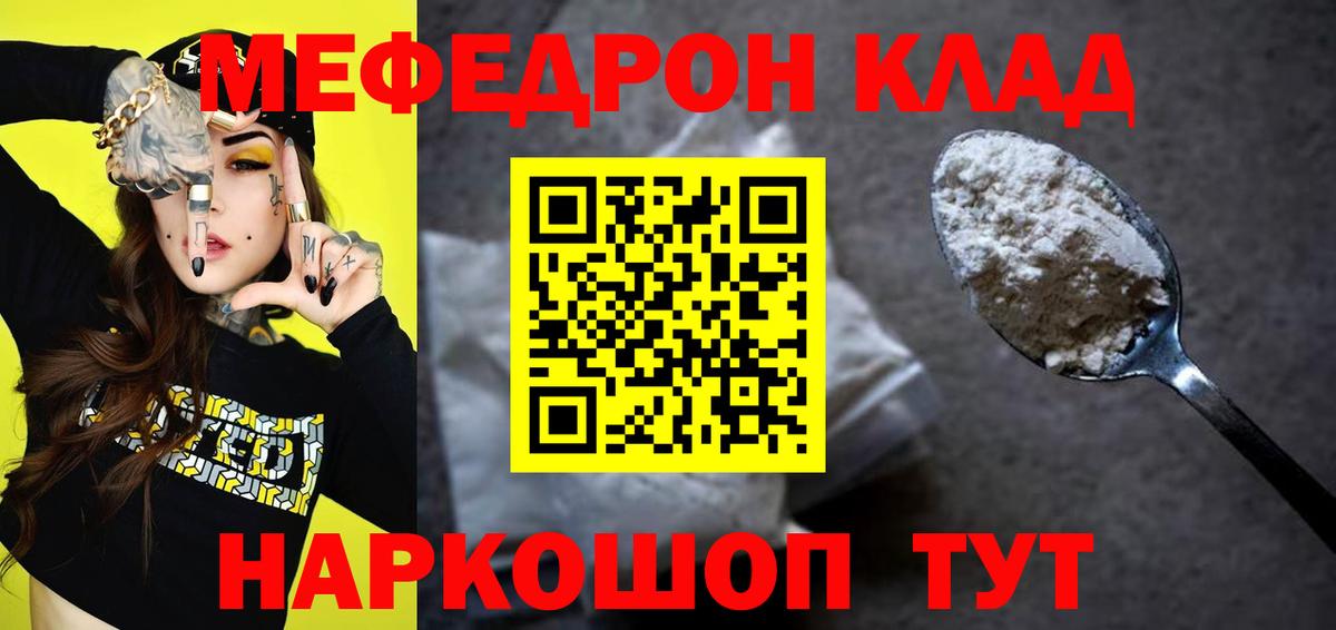 Магнитогорск  купить наркотики сайты  Вход с VPN  Мефедрон VHQ 