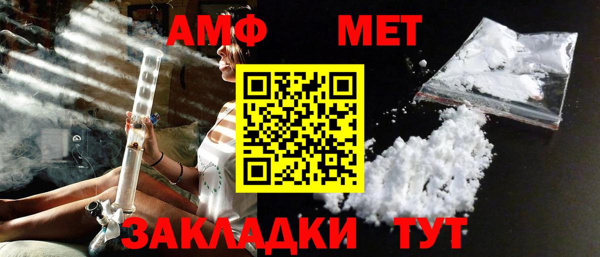 МЕТАМФЕТАМИН Декстрометамфетамин 99.9% Магнитогорск