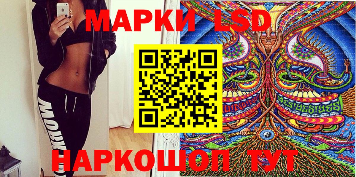Наркотические марки 1500мкг  Вход с VPN  Магнитогорск  Наркотические марки 1500мкг 