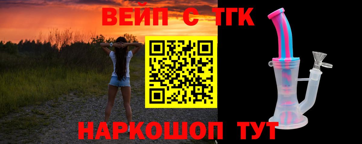 Магнитогорск  ТГК THC oil  Вход с VPN 