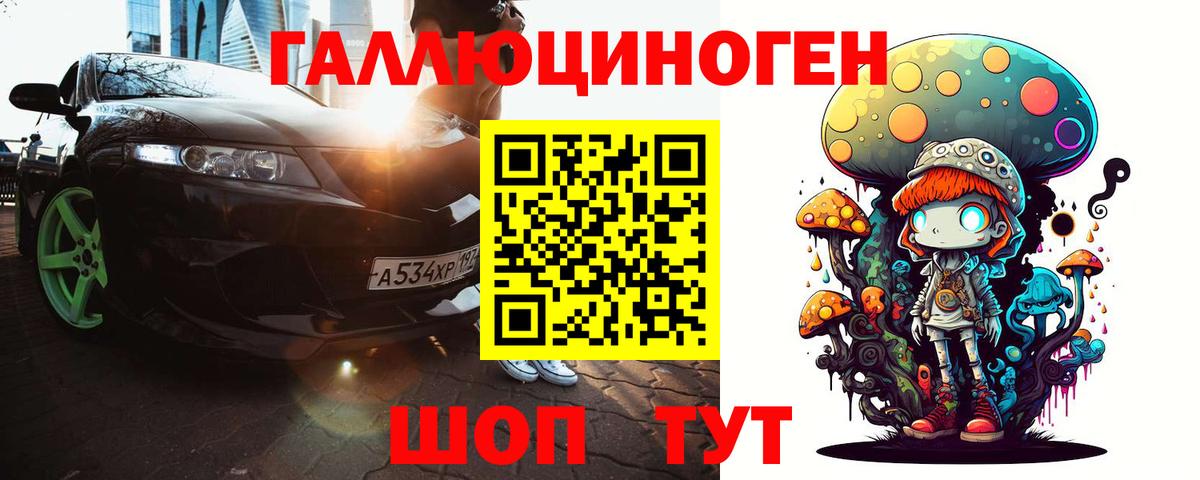 Магнитогорск  Галлюциногенные грибы мицелий  Вход с VPN 
