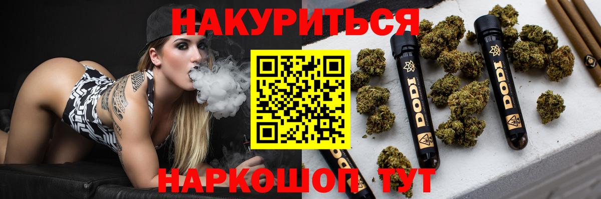 Бошки Шишки индика  Марихуана Ganja  Вход с VPN  Магнитогорск  Каннабис LSD WEED 